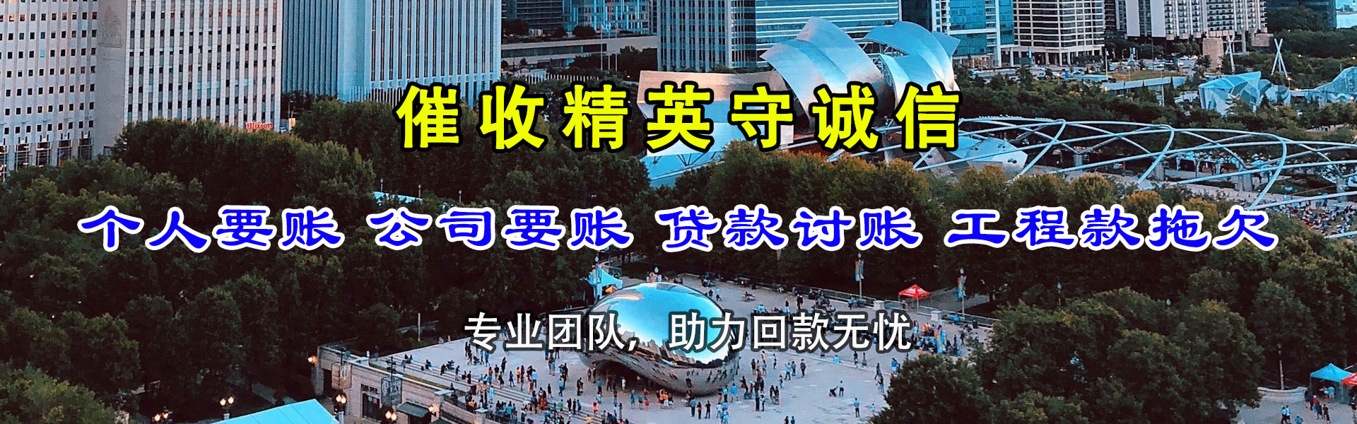 建宁捷收讨债公司